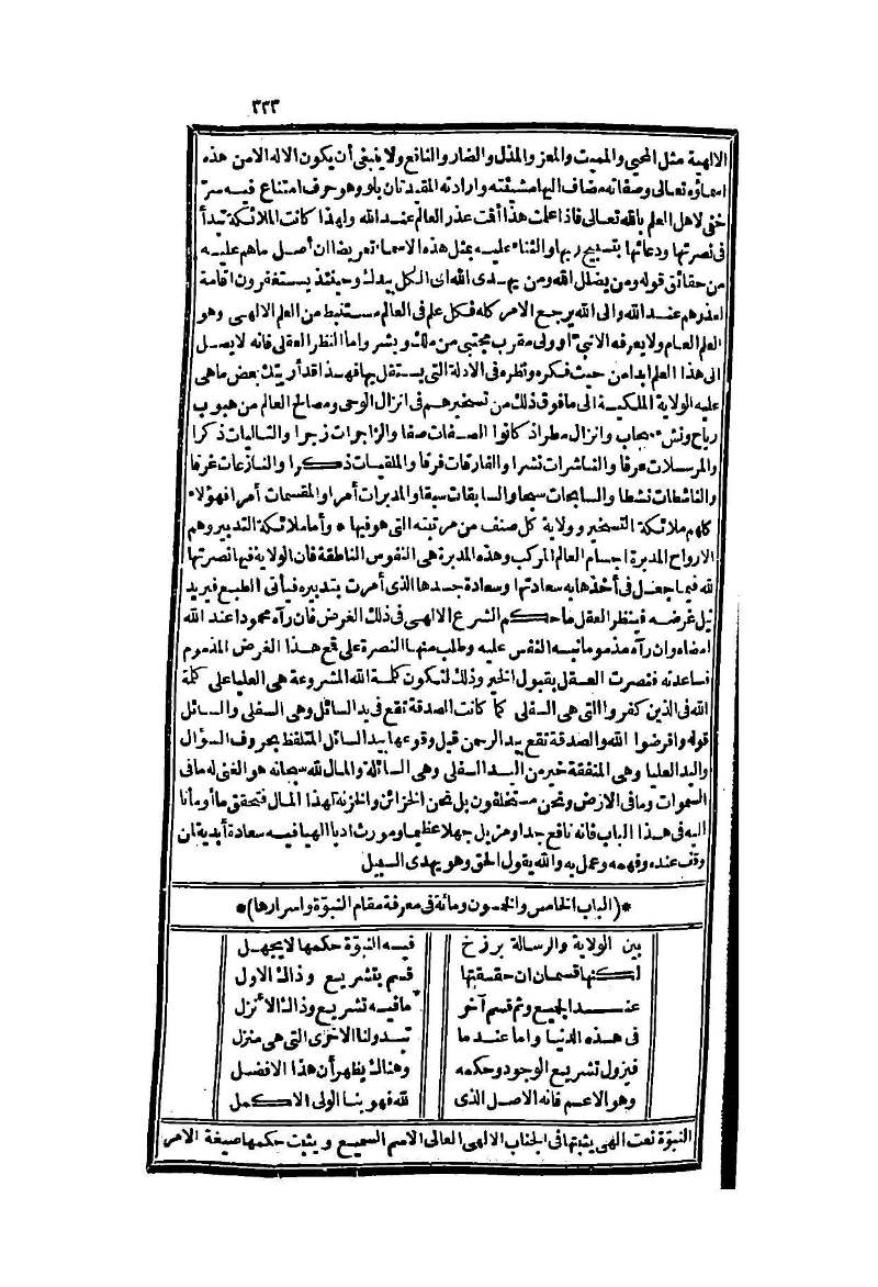 futmak.com - الصفحة 333 - من الجزء الثاني من طبعة بولاق الثانية